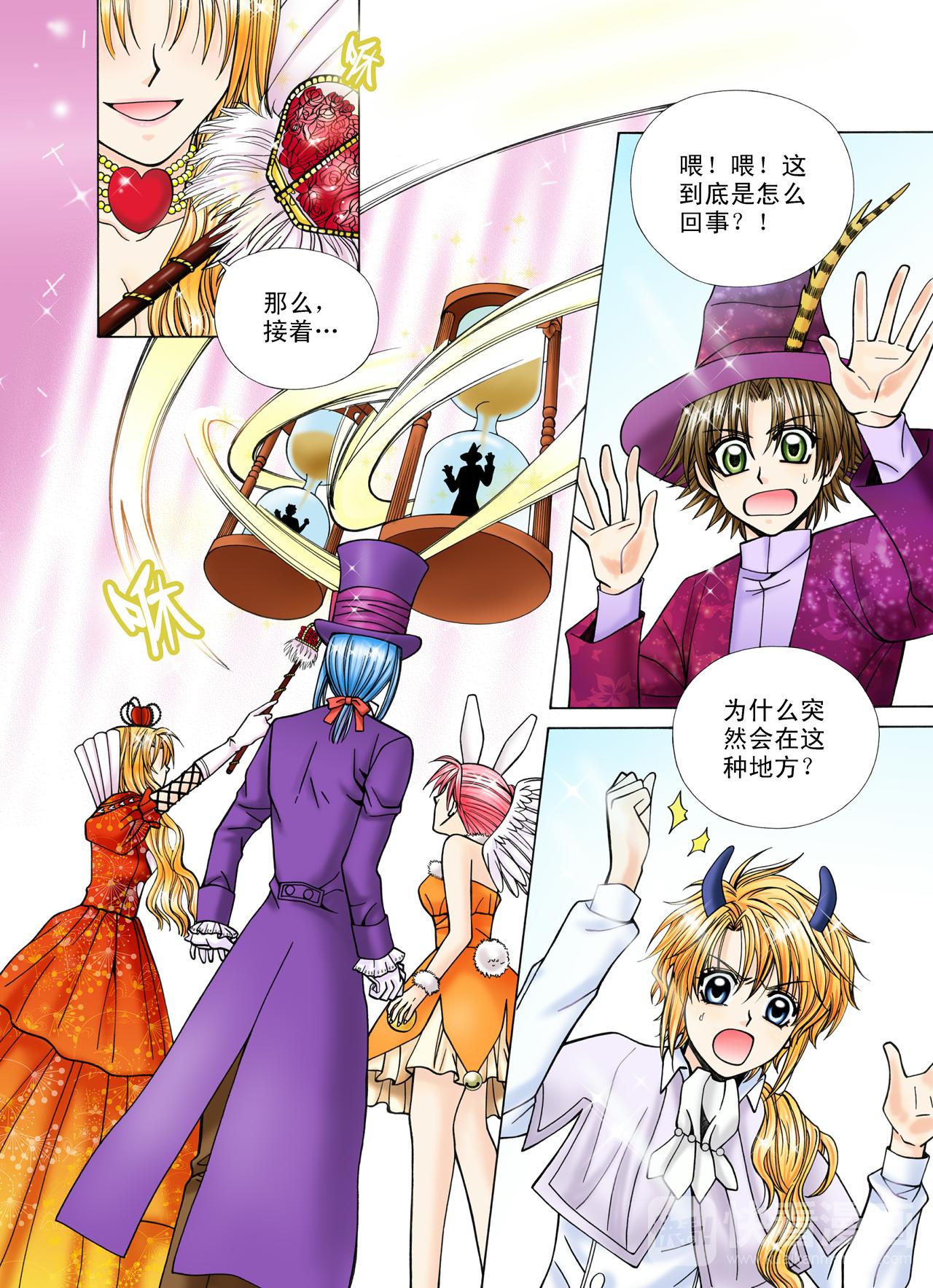 第47话 比赛？我不会输的！-第47话