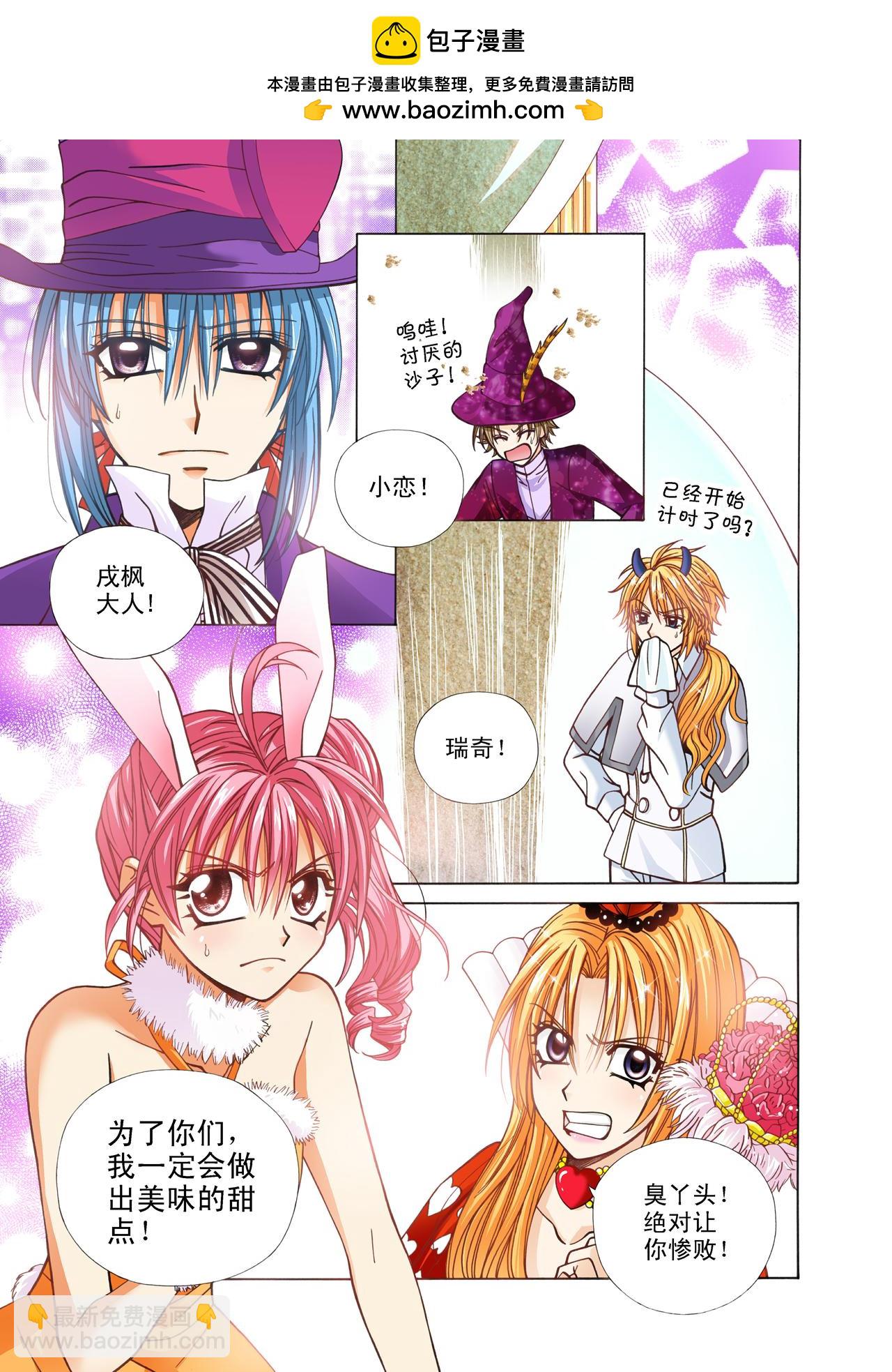 第47话 比赛？我不会输的！-第47话