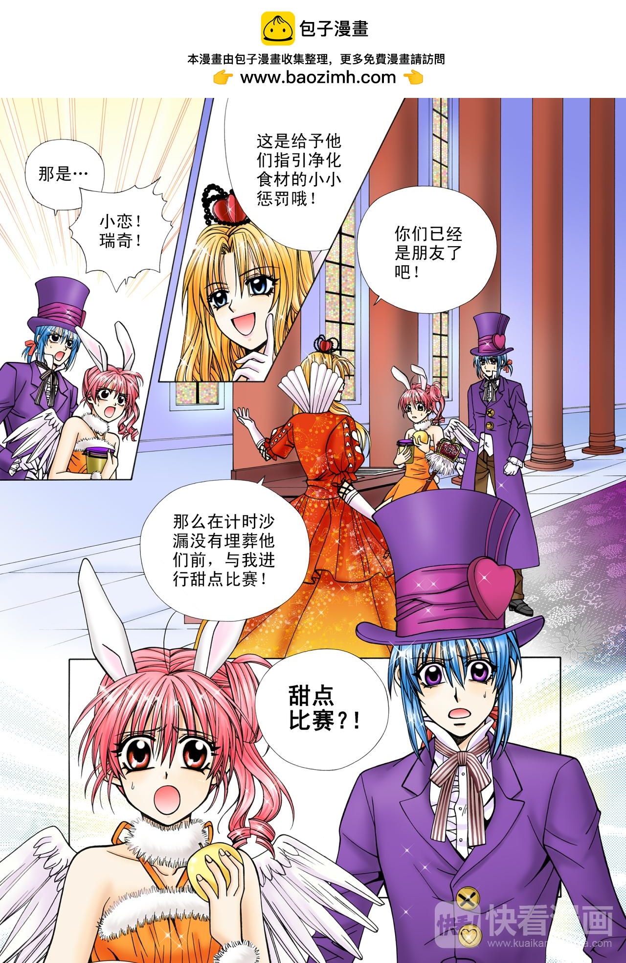 第47话 比赛？我不会输的！-第47话