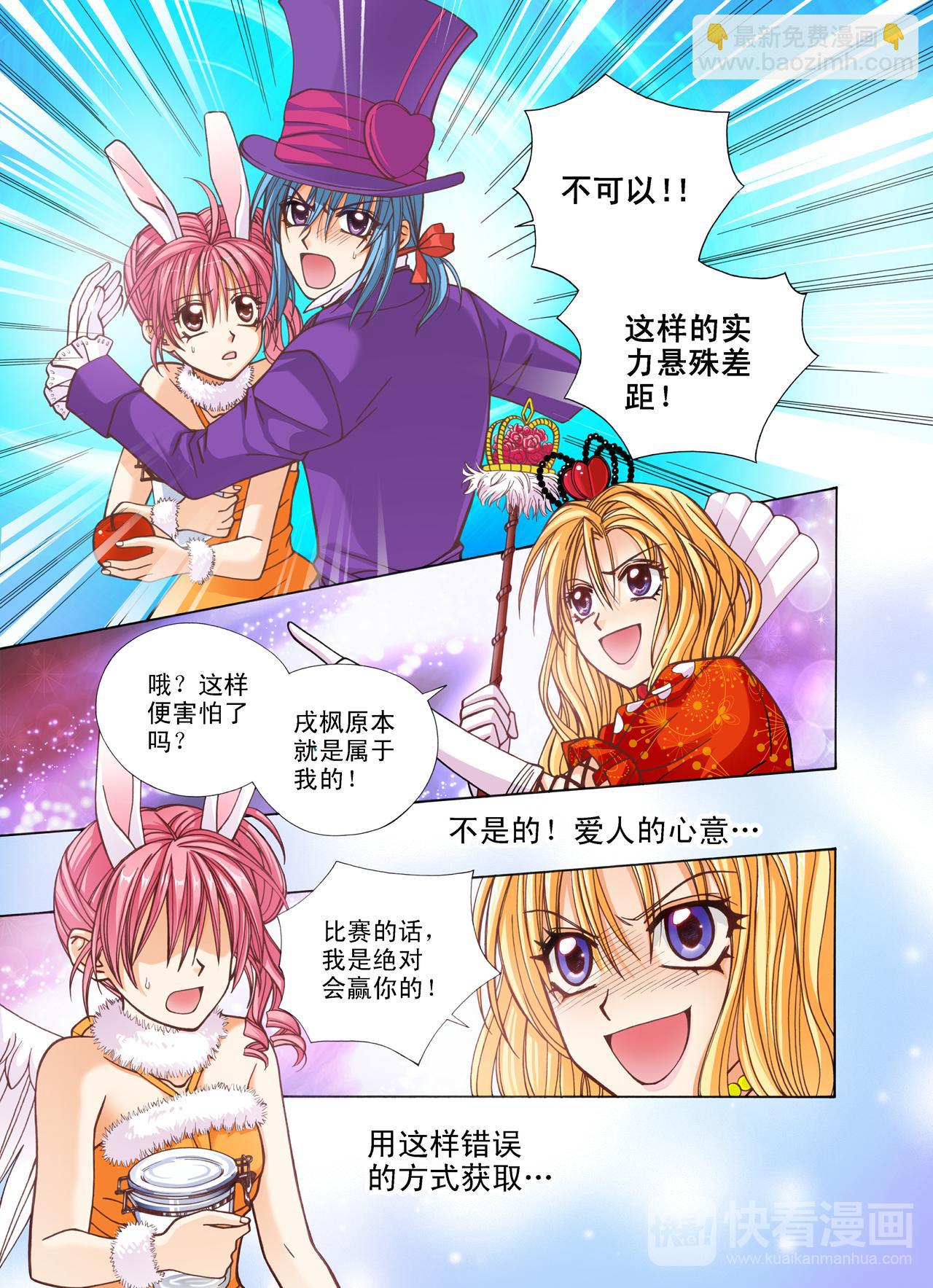 第47话 比赛？我不会输的！-第47话