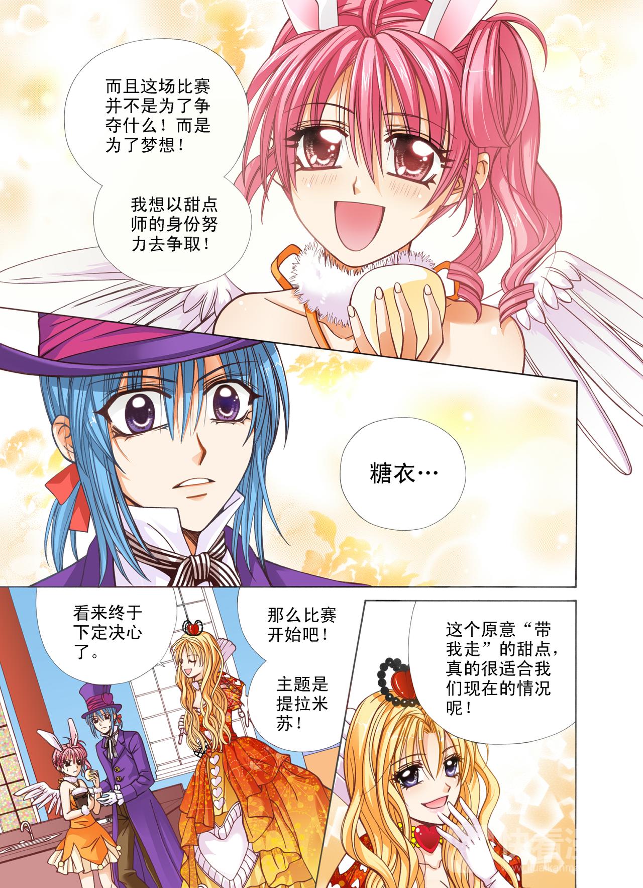 第47话 比赛？我不会输的！-第47话