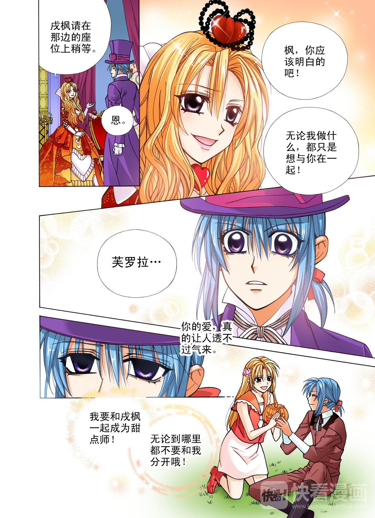 第47话 比赛？我不会输的！-第47话