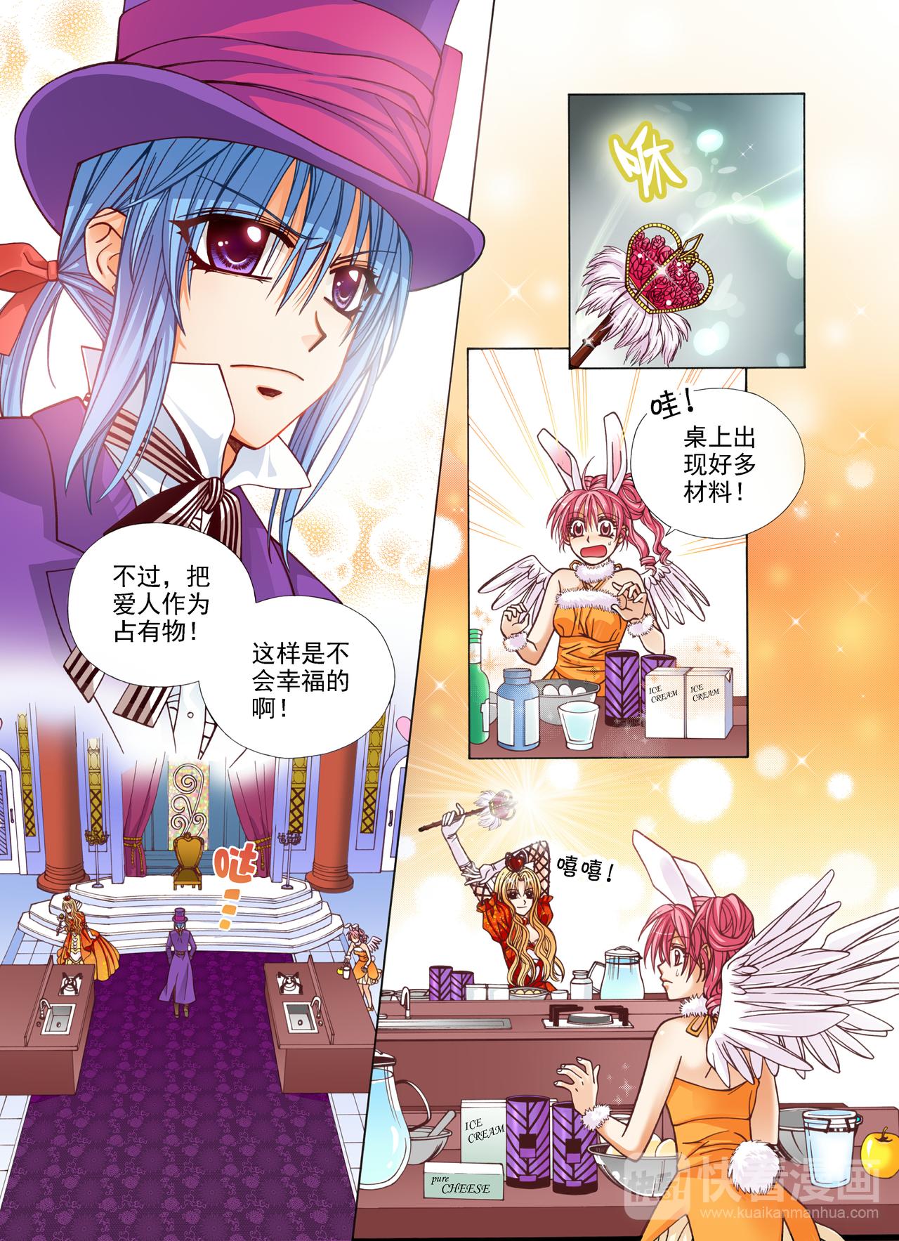 第47话 比赛？我不会输的！-第47话