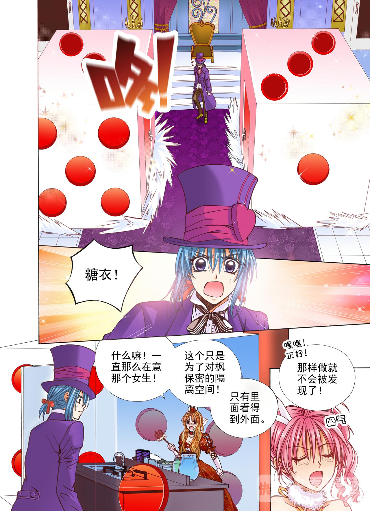 第47话 比赛？我不会输的！-第47话