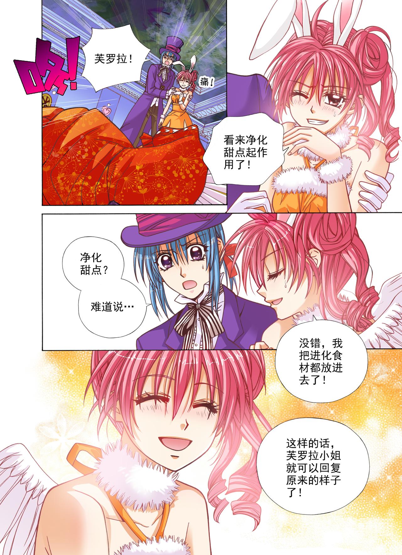 第49话 净化-第49话