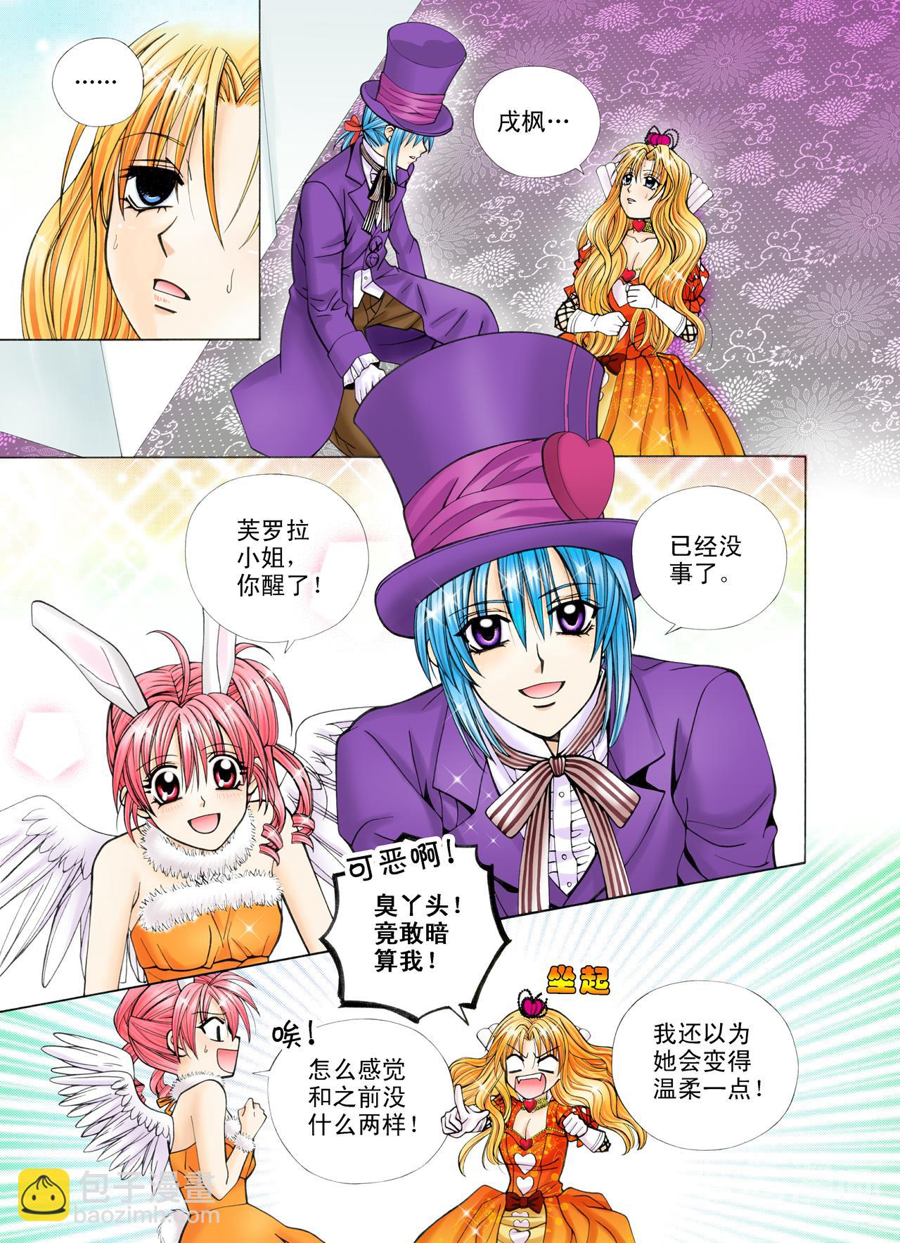 第49话 净化-第49话