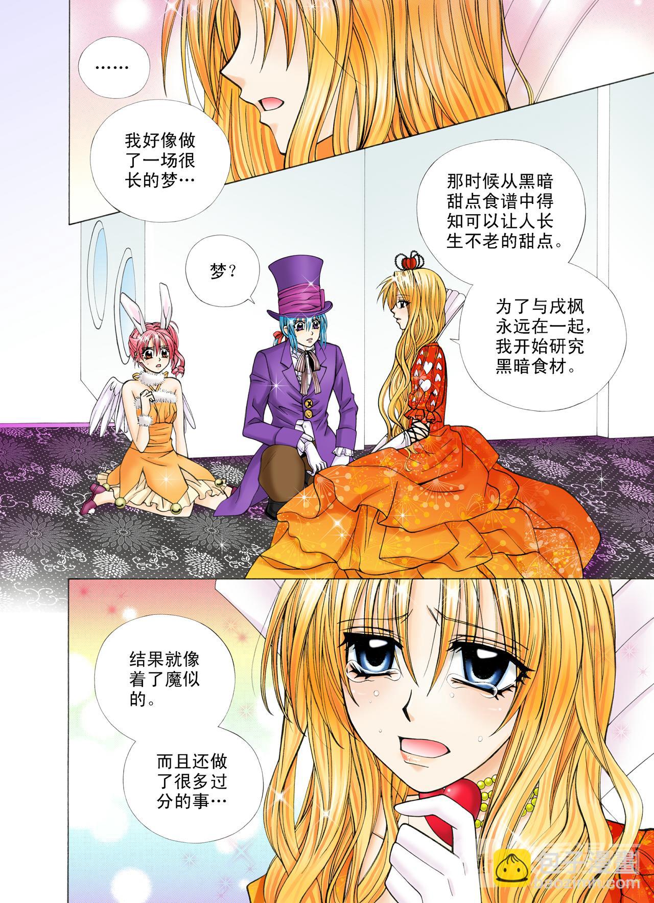 第49话 净化-第49话