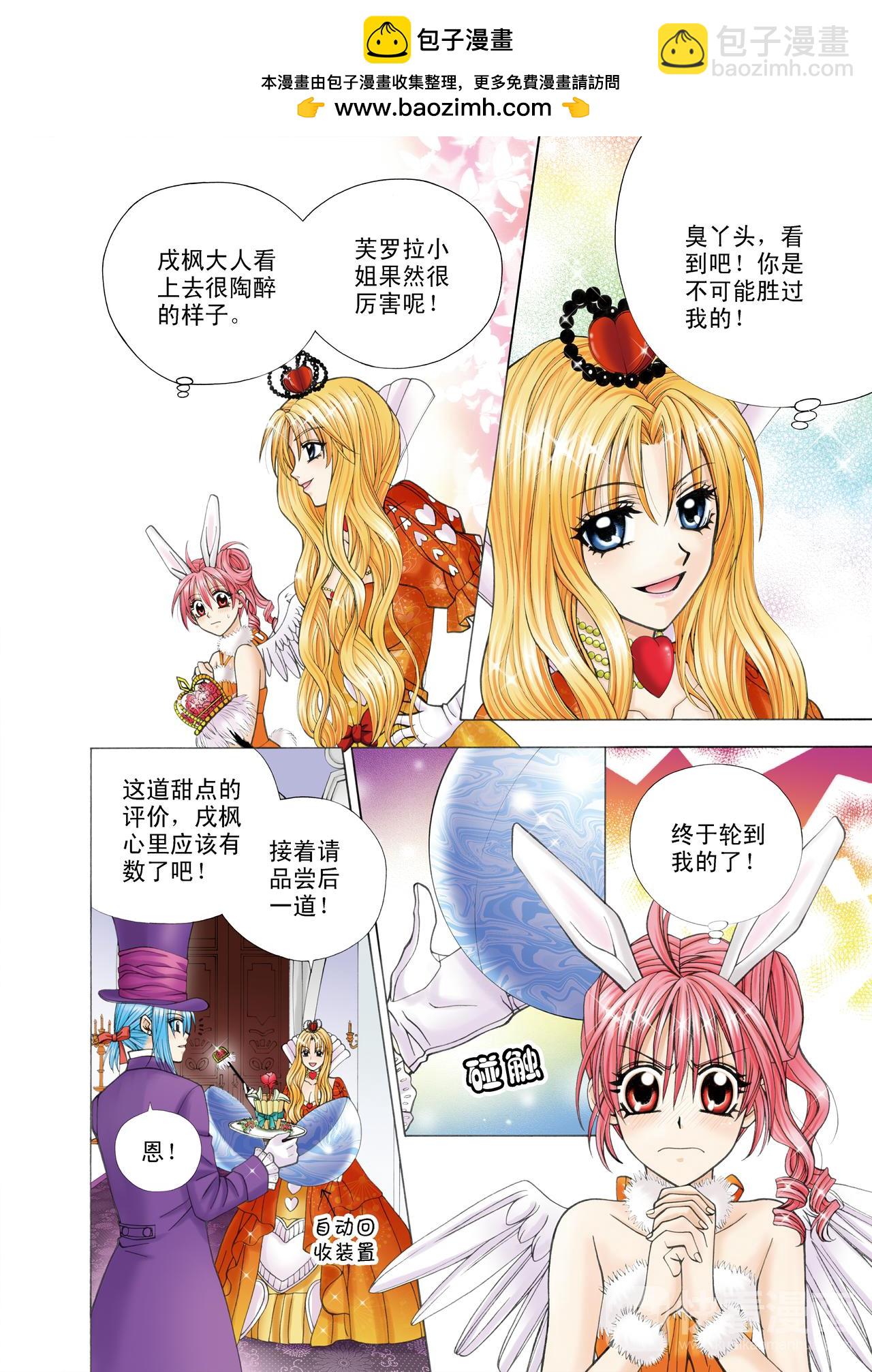 第49话 净化-第49话