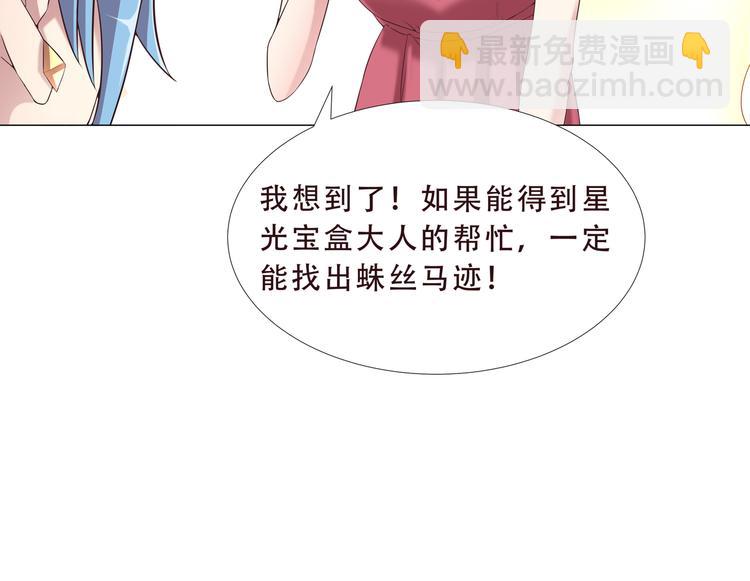 第二季 第2话 拯救(1/2)-第9话