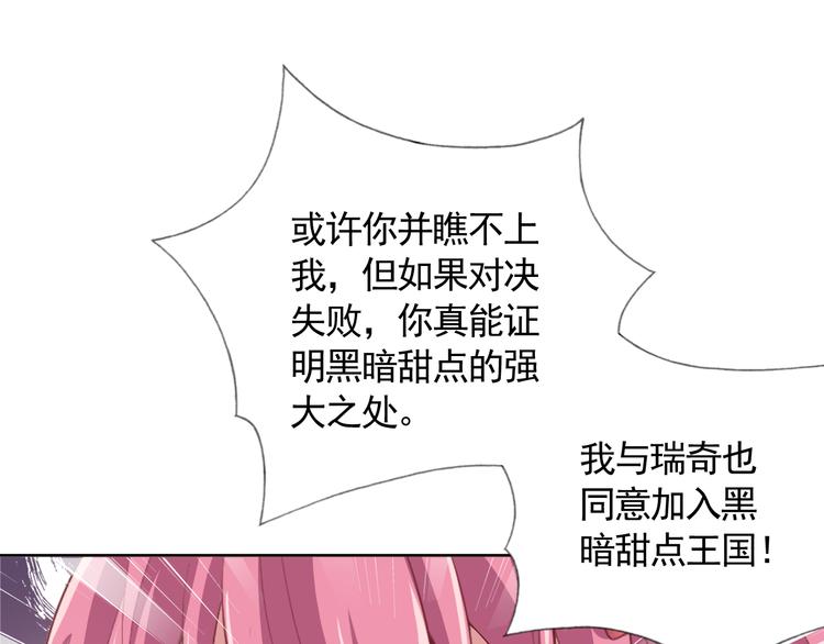 第二季 第8话 对决开始(1/2)-第15话