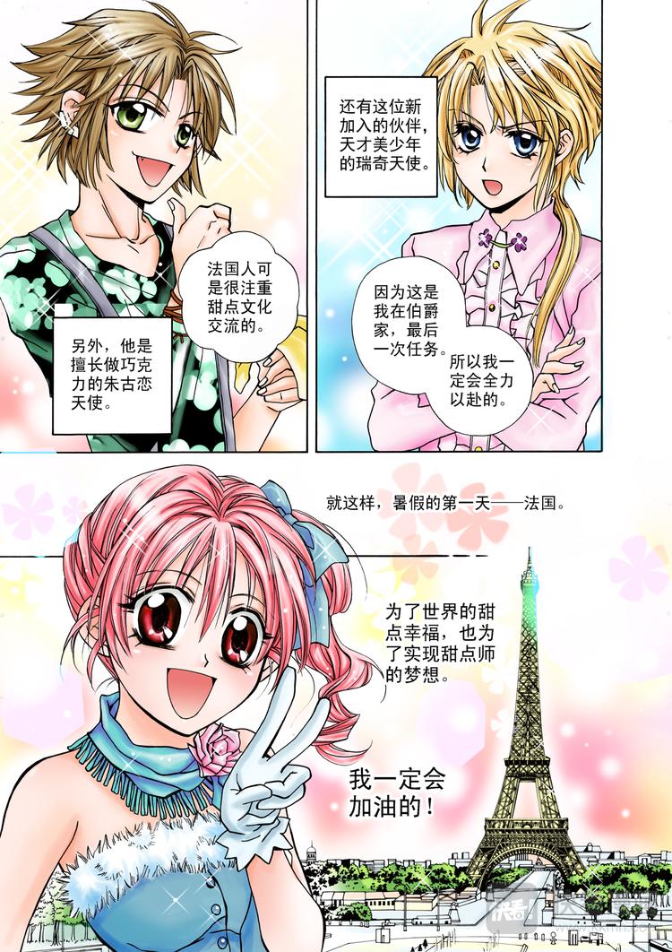 第7话 从冰淇淋开始-第7话