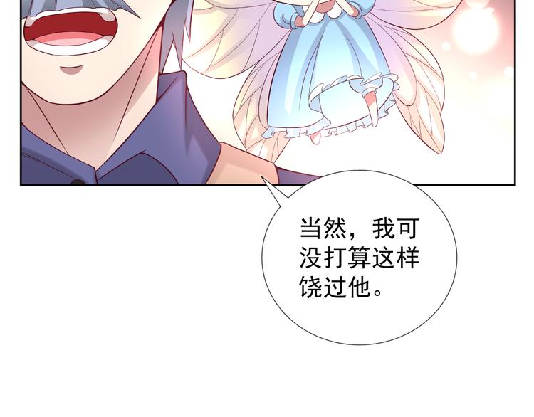 第2季 第11话 完美落幕(1/2)-第53话