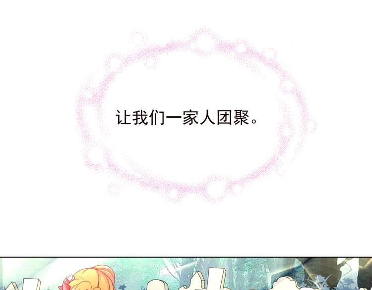 第2季 第13话 盛装狂欢(1/2)-第55话