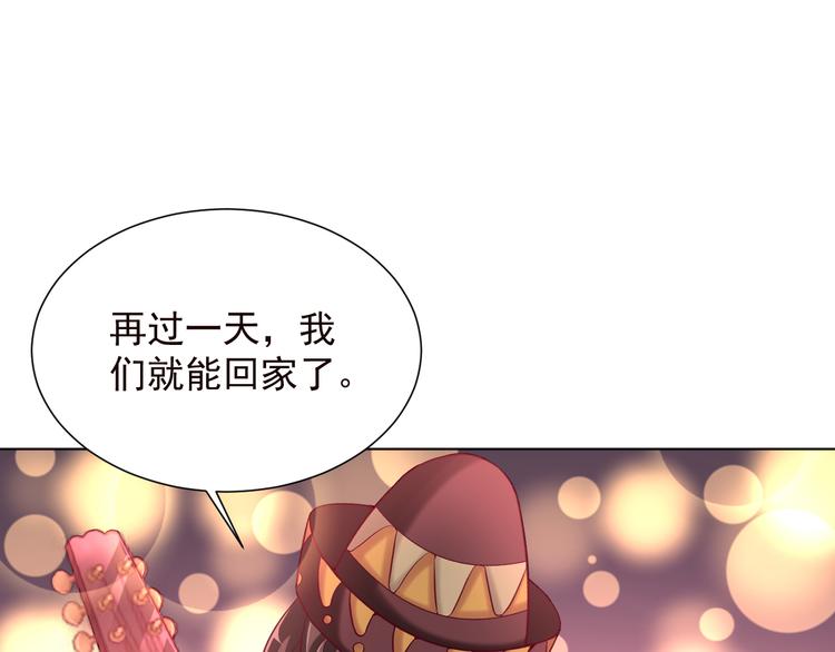 第2季 第13话 盛装狂欢(1/2)-第55话