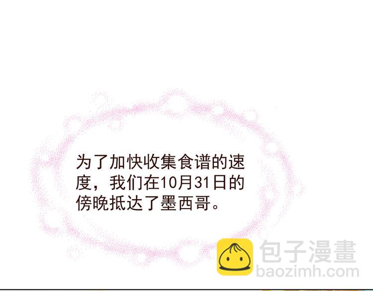 第2季 第13话 盛装狂欢(1/2)-第55话