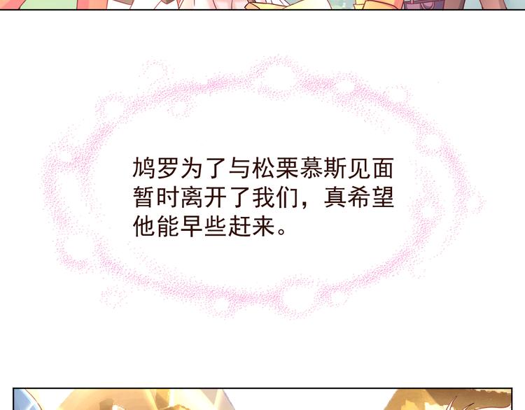 第2季 第13话 盛装狂欢(1/2)-第55话