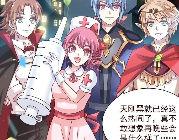 第2季 第13话 盛装狂欢(1/2)-第55话