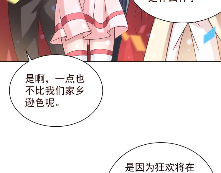 第2季 第13话 盛装狂欢(1/2)-第55话