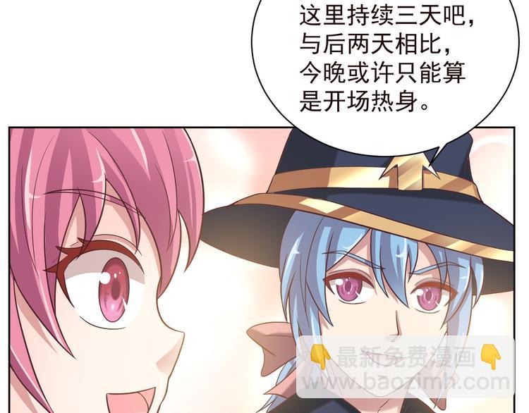 第2季 第13话 盛装狂欢(1/2)-第55话