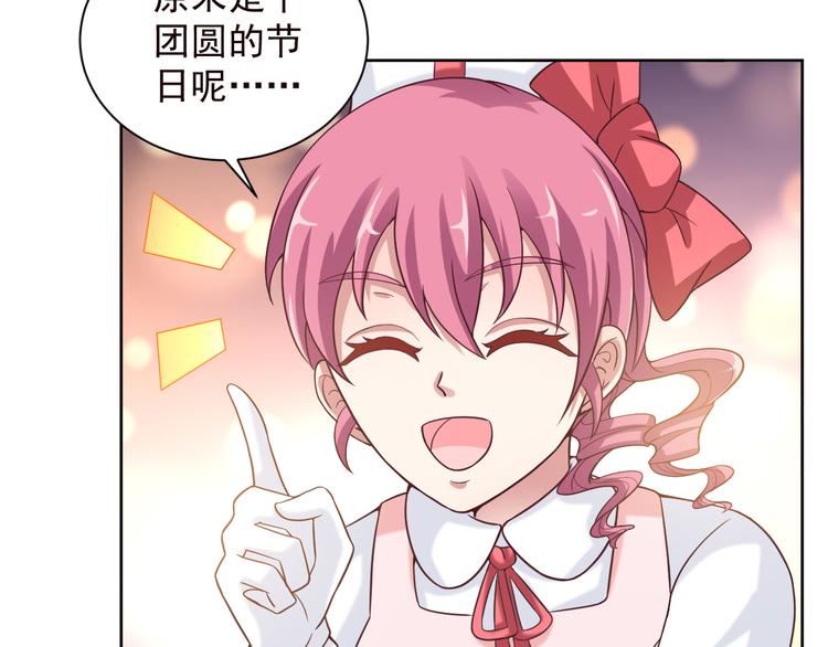 第2季 第13话 盛装狂欢(1/2)-第55话