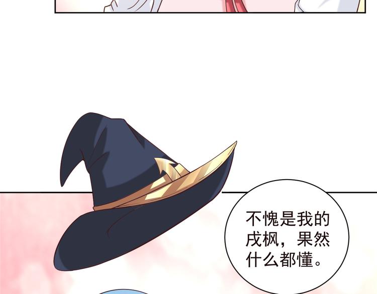 第2季 第13话 盛装狂欢(1/2)-第55话