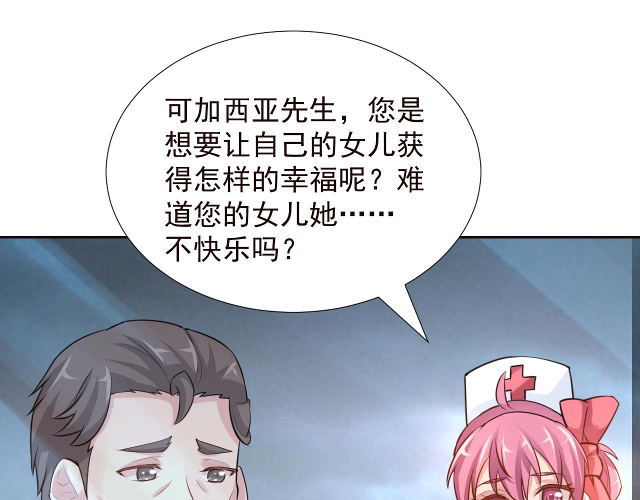 第2季 第14话 甜点的使命！(1/2)-第57话