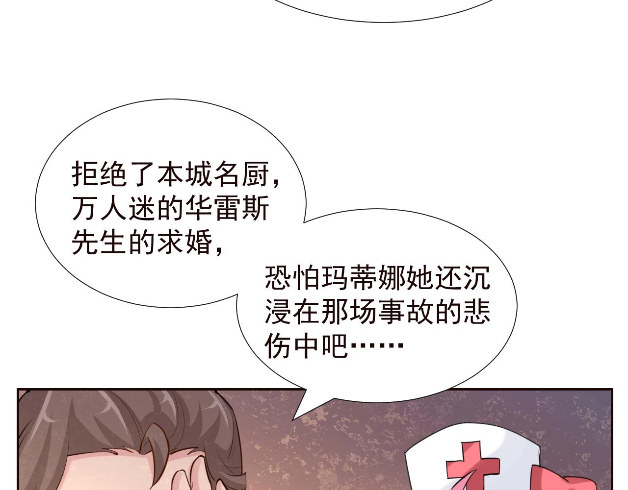 第2季 第14话 甜点的使命！(1/2)-第57话