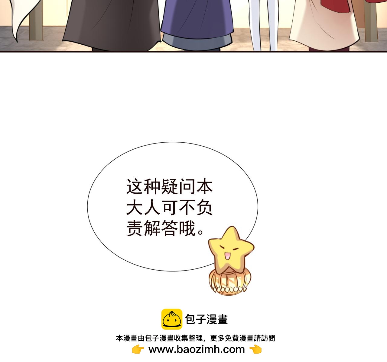 第2季 第14话 甜点的使命！(1/2)-第57话