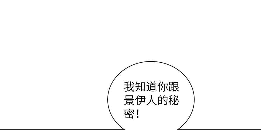 甜心V5：BOSS寵之過急 - 第135話 少兒不宜的景澈(1/2) - 7