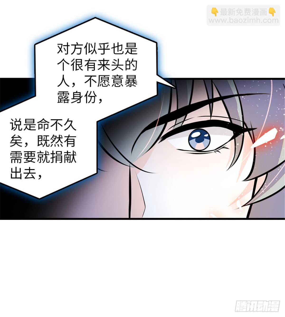 第211话 伊人喜提小宝贝45