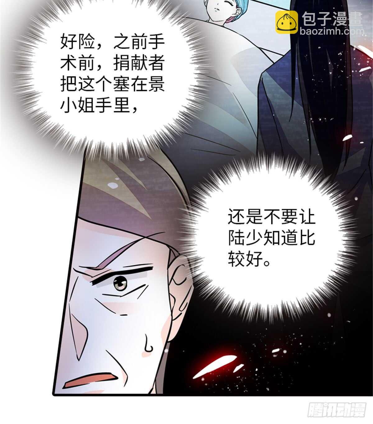 甜心V5：BOSS宠之过急 - 第213话 和我老婆睡觉天经地(1/2) - 1