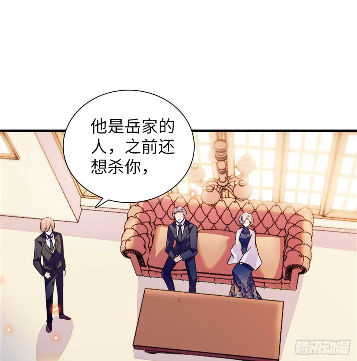 甜心V5：BOSS宠之过急 - 第215话 我就是要宠着她！(1/2) - 5