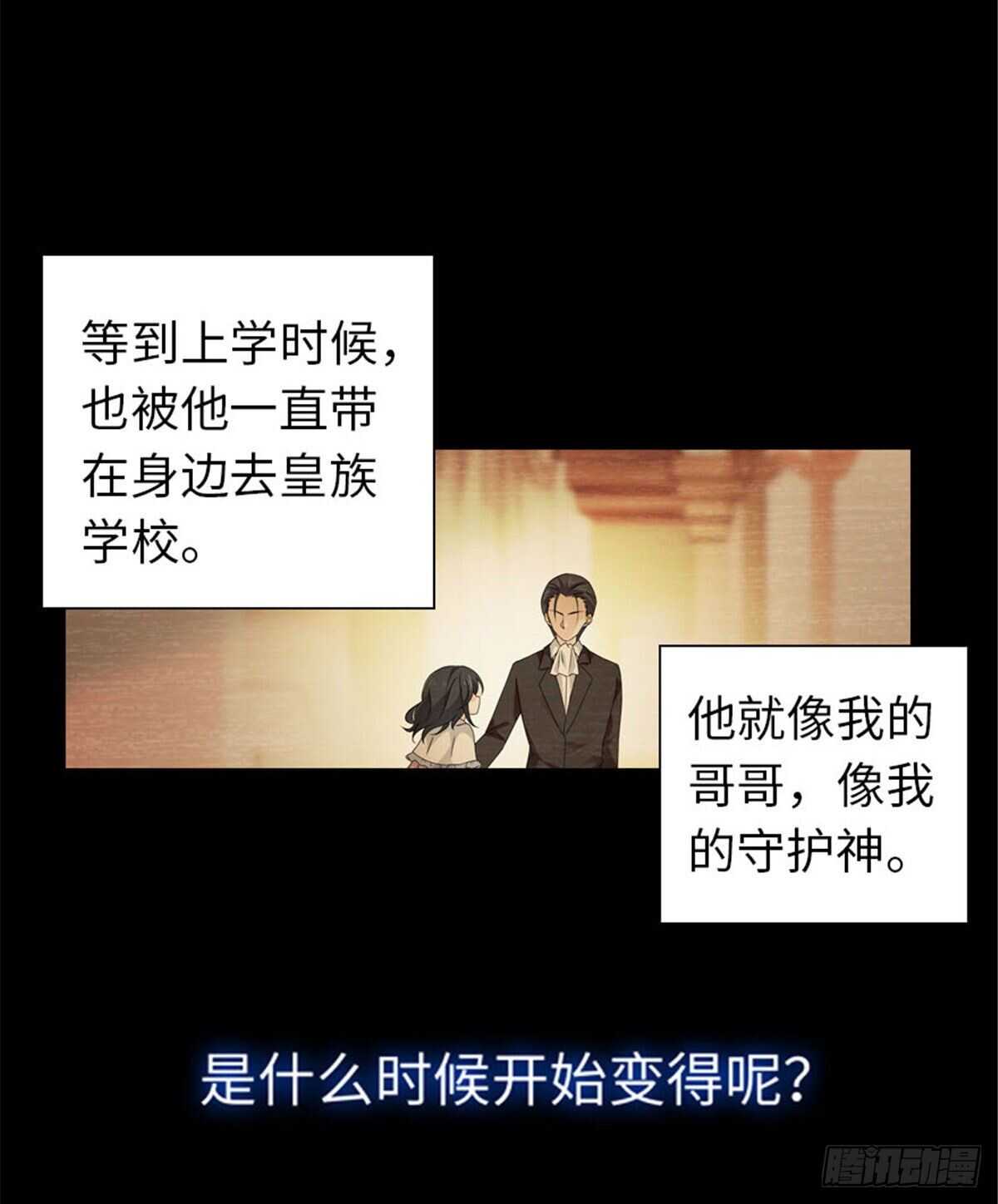 甜心V5：BOSS宠之过急 - 第237话 景熙，我会负责的(1/2) - 2