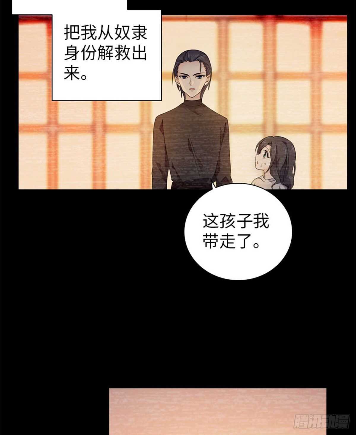 甜心V5：BOSS宠之过急 - 第237话 景熙，我会负责的(1/2) - 4