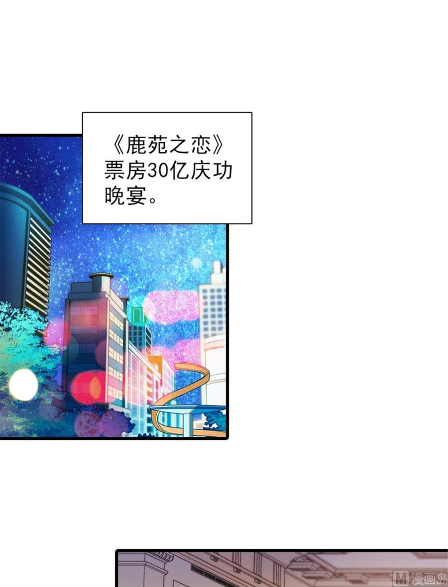 甜心V5：BOSS宠之过急 - 第257话 陆总清白大危机！(1/2) - 2