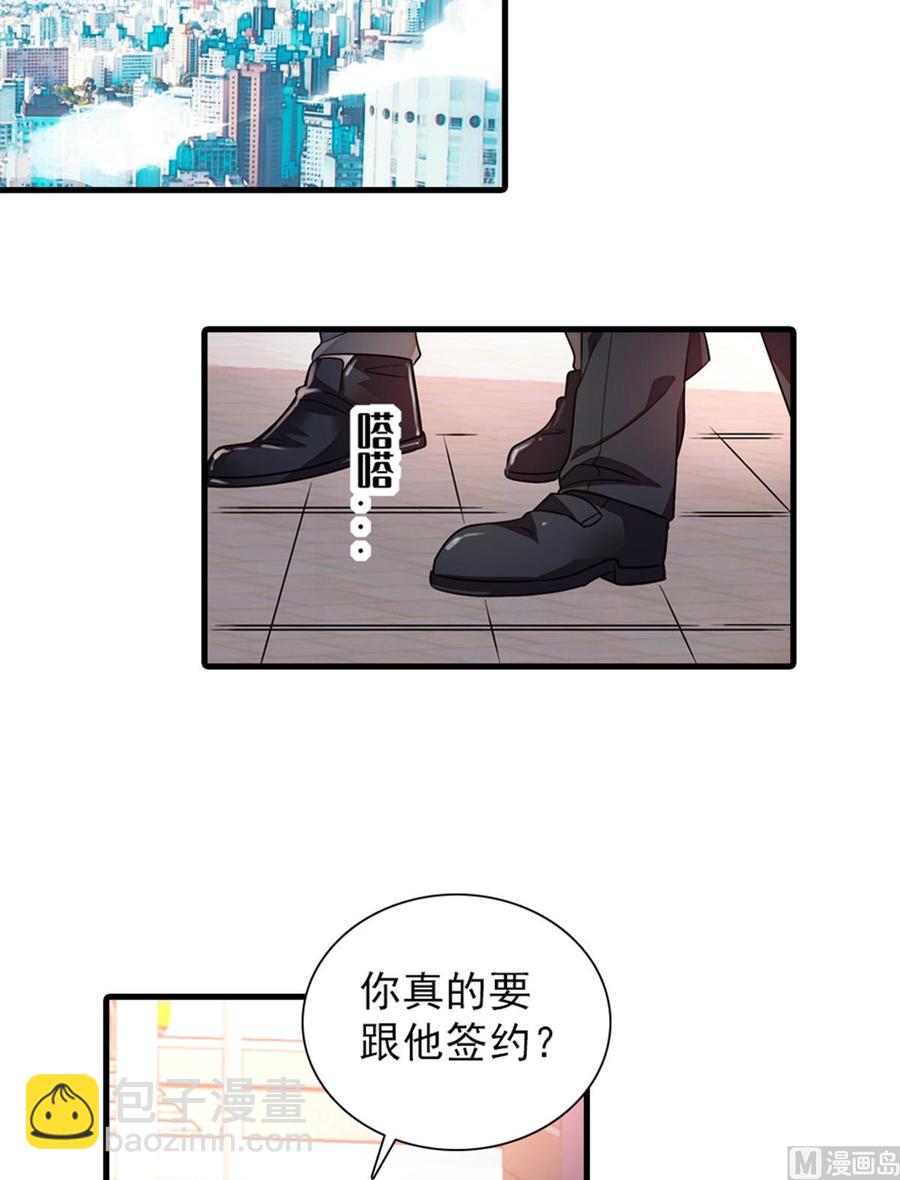 甜心V5：BOSS寵之過急 - 第261話 救不了她的心..(1/2) - 5