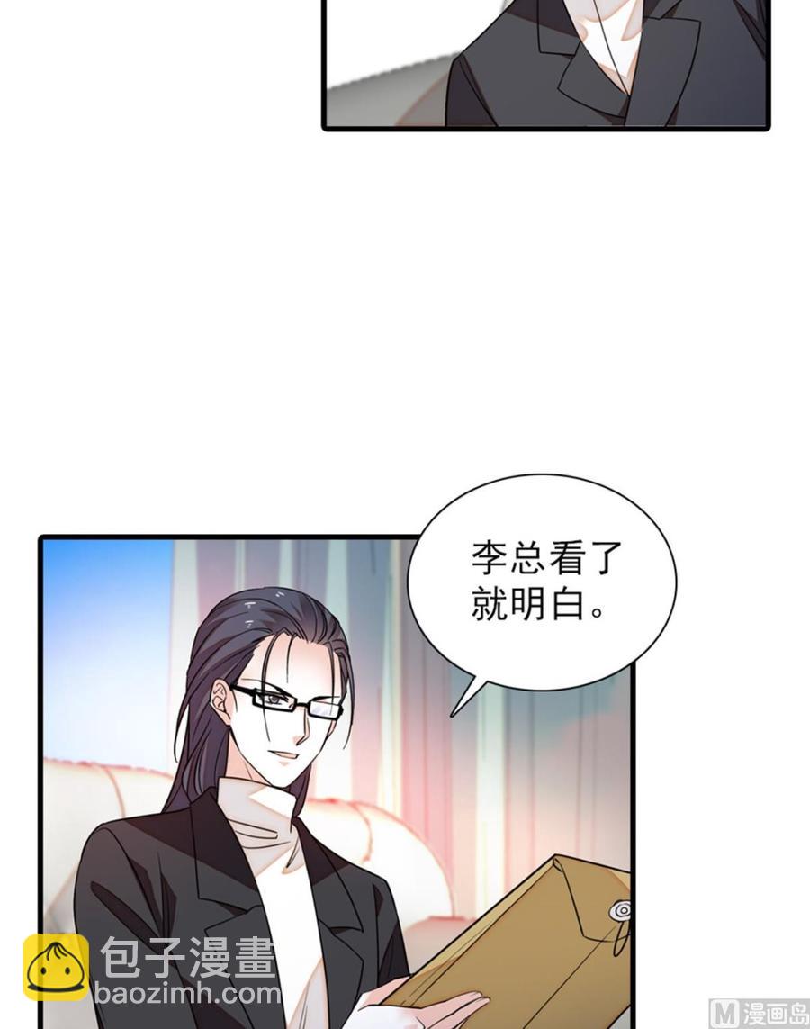 甜心V5：BOSS宠之过急 - 第261话 救不了她的心..(1/2) - 6