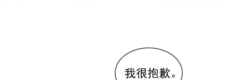 甜心V5：BOSS寵之過急 - 第47話 守身如玉(2/2) - 1