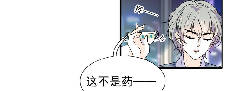 甜心V5：BOSS宠之过急 - 第49话 舅舅你怎么了？(1/2) - 6