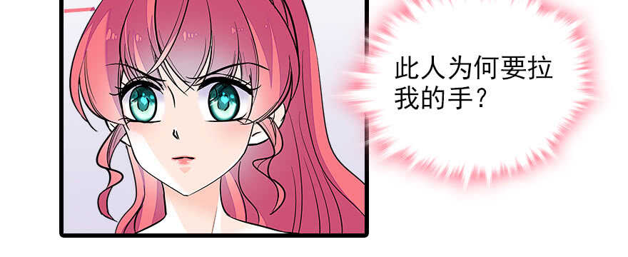 甜心V5：BOSS寵之過急 - 第75話 復仇(1/2) - 6