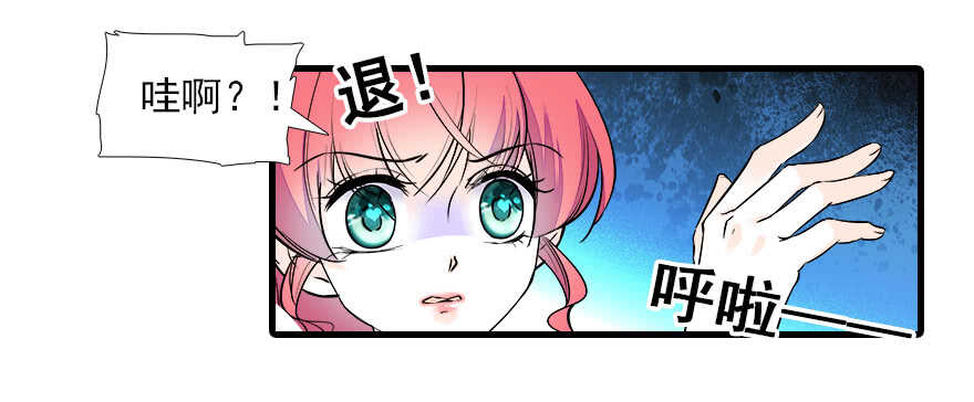 甜心V5：BOSS寵之過急 - 第75話 復仇(1/2) - 3