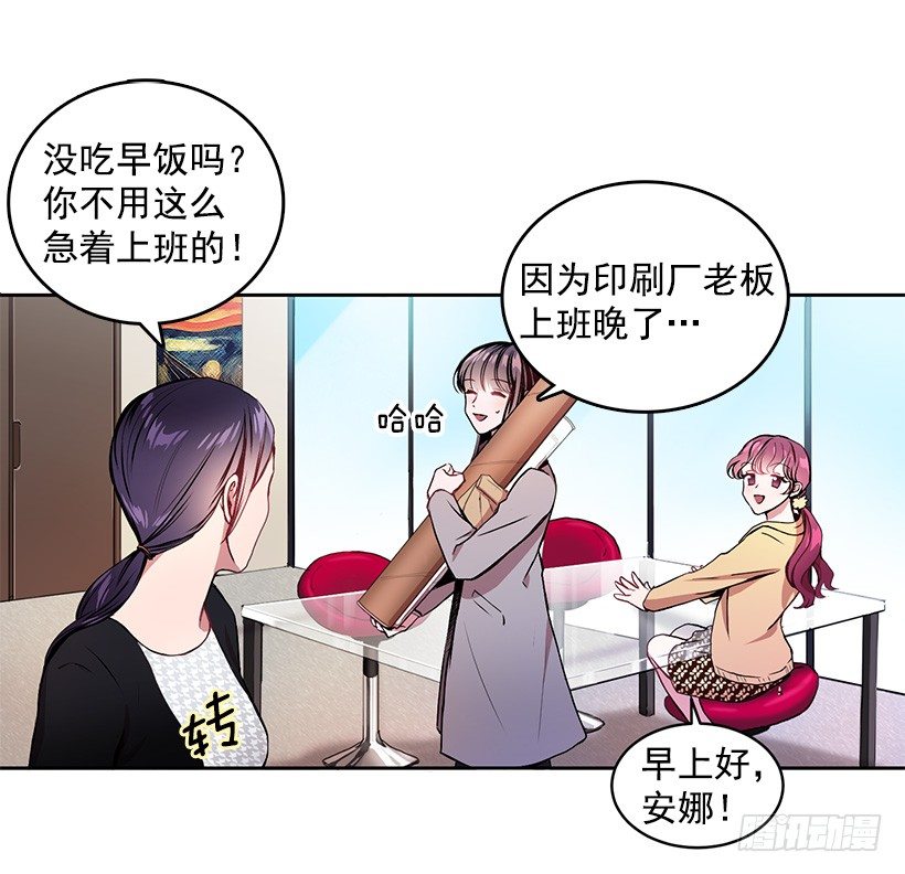 甜心總裁嬌妻控 - 春期美術館(1/2) - 4