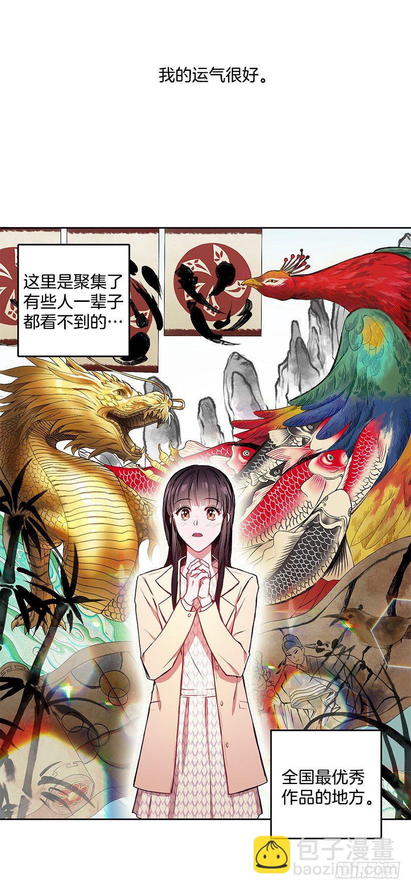 春期美术馆(1/2)-第1话