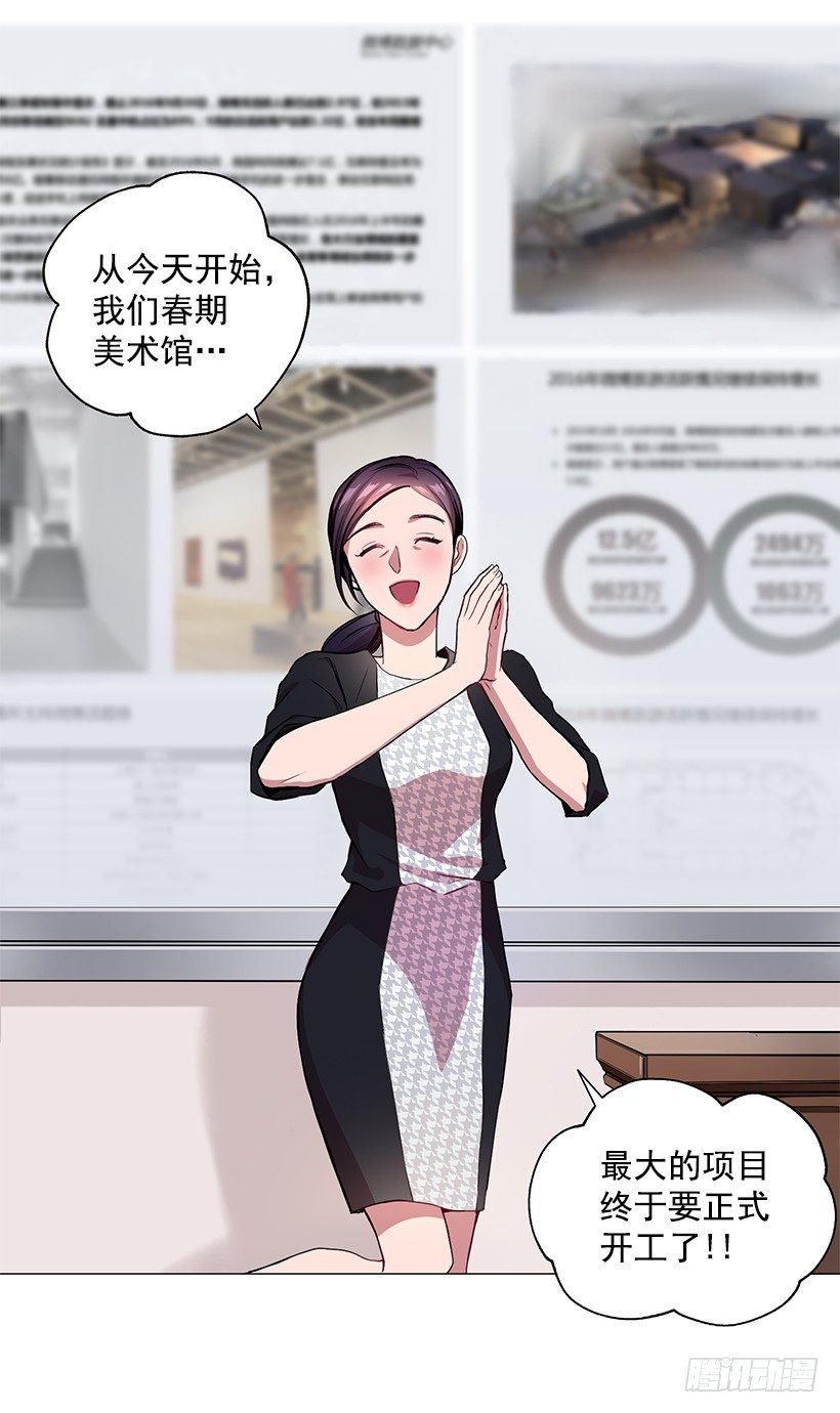 春期美术馆(1/2)-第1话