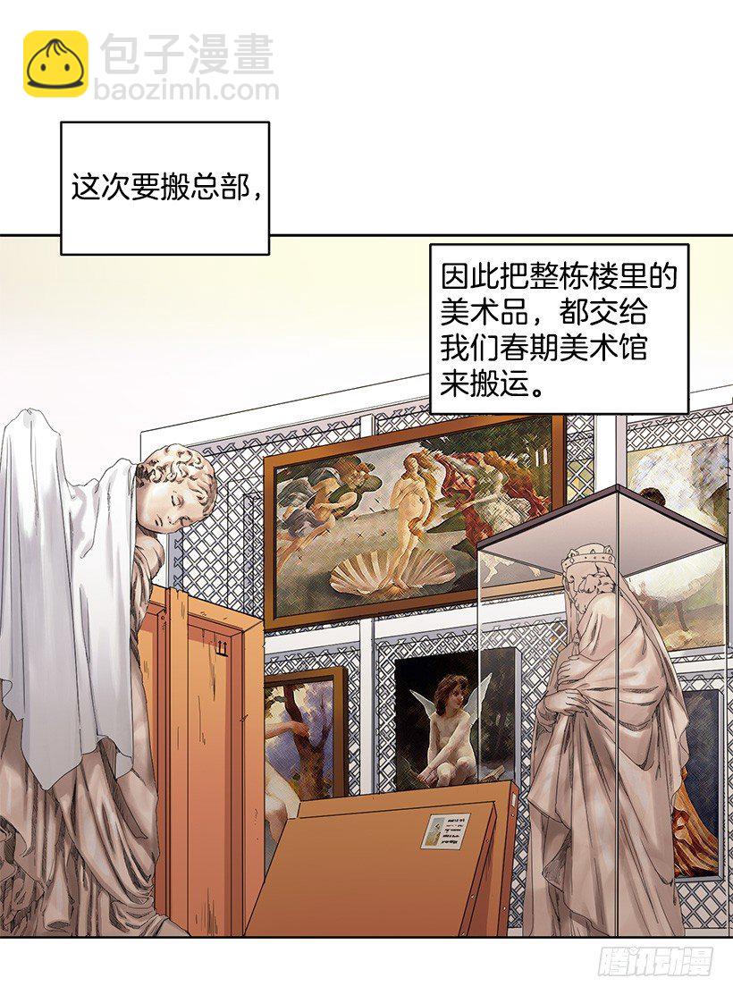 春期美术馆(1/2)-第1话