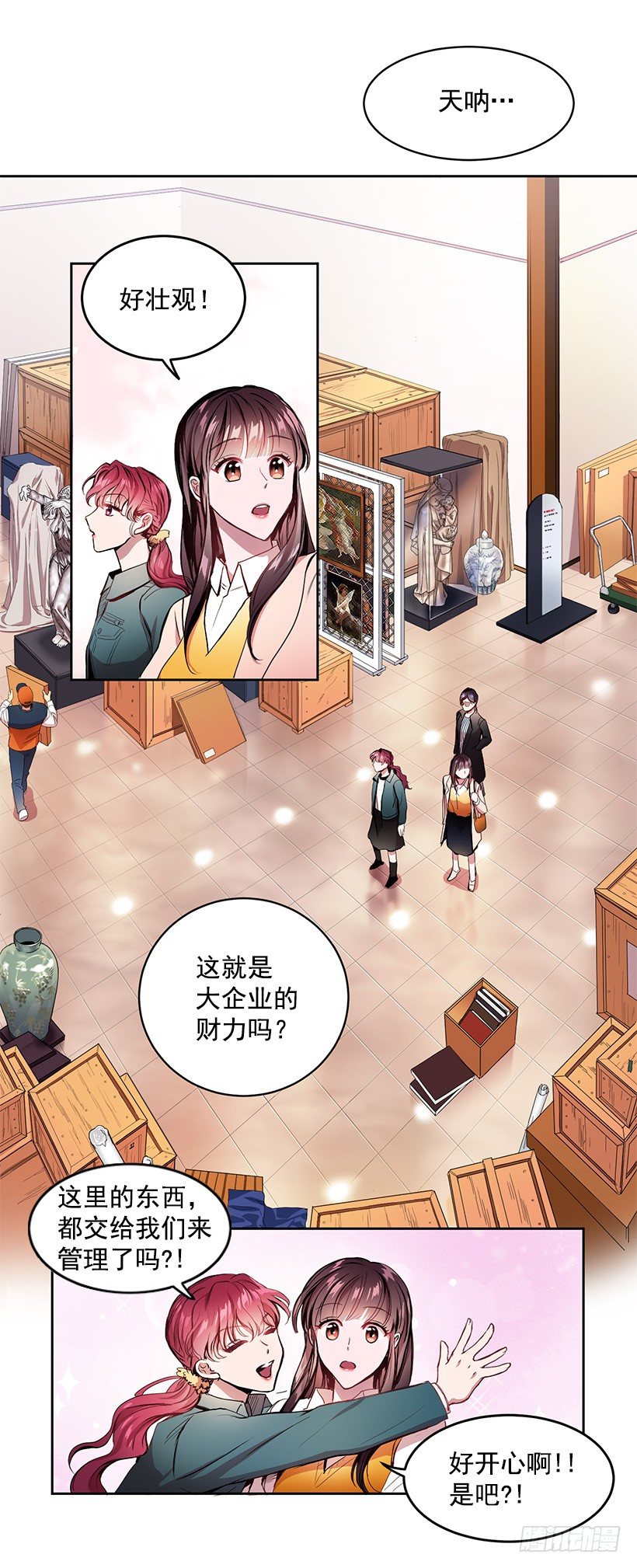 春期美术馆(1/2)-第1话