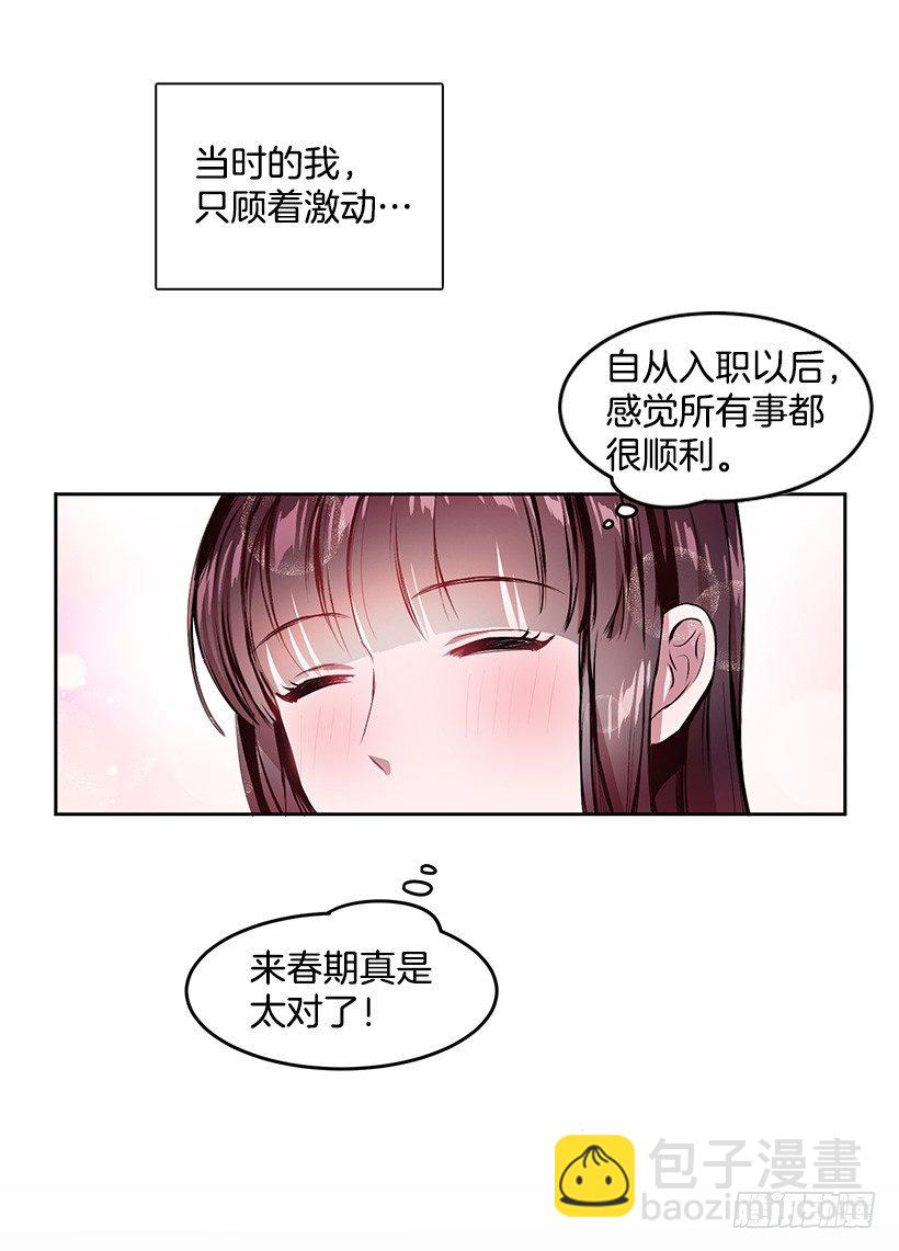 春期美术馆(1/2)-第1话