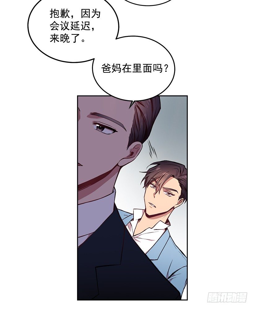 山口家的人(1/2)-第11话