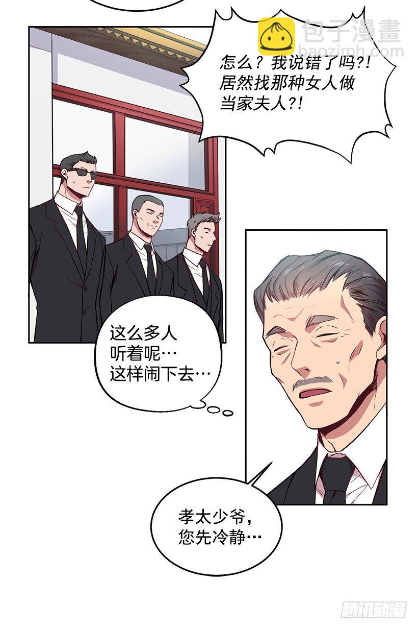 山口家的人(1/2)-第11话