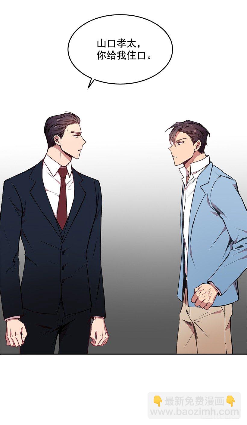 山口家的人(1/2)-第11话